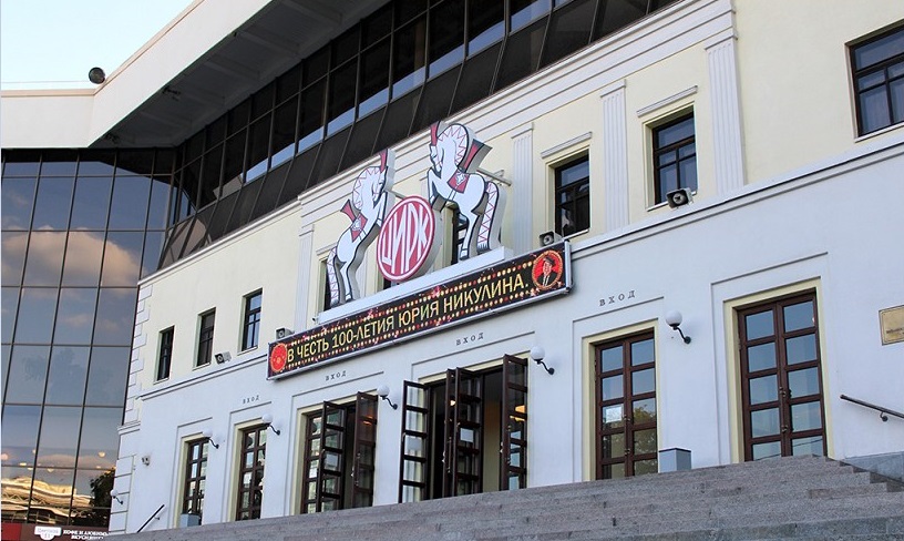 «Московский цирк Никулина на Цветном бульваре», обследование несущих ...